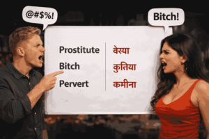 bad words in English with Hindi meaning explained with examples from daily conversation