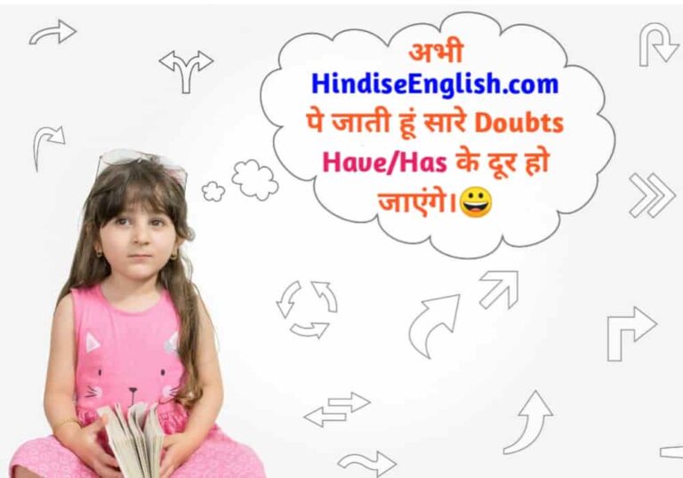 have-meaning-in-hindi-have-explained-have-in