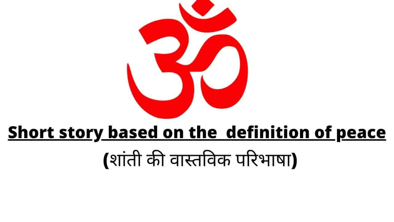 definition-of-peace-based-on-a-story-in-hindi-hindi-se-english