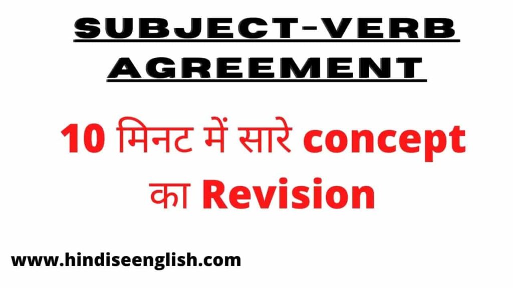 subject verb agreement exercise