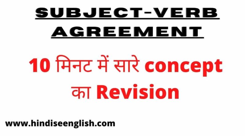 plural-subjects-followed-by-plural-verbs-archives-hindi-se-english