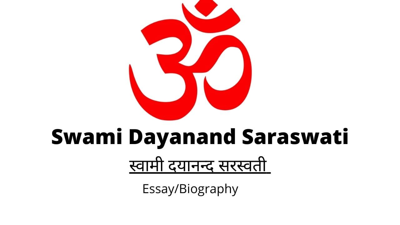 biography of swami dayanand saraswati
